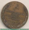 Медаль «Активисту физической культуры и спорта», СССР