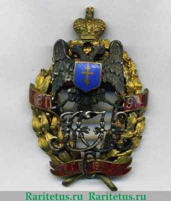 Знак 192-го пехотного Рымникского полка 1911 года, Российская империя