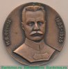 Медаль «Музей Михаила Васильевича Фрунзе», СССР