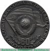 Медаль "60 лет СССР" 1982 года, СССР