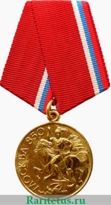 Медаль «В память 850-летия Москвы», Российская Федерация