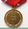 Медаль «В память 850-летия Москвы», Российская Федерация