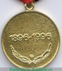 Медаль "Жукова", Российская Федерация