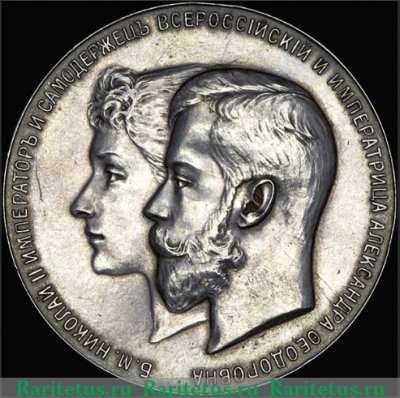 Медаль "В память посещения Его Величеством Персидским Шахом Муззафар-Эддином Санкт-Петербургского монетного двора" 1900 года, Российская Империя