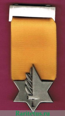 Медаль «За героизм», Израиль