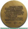 Настольная медаль «Выставка достижений народного хозяйства СССР» 1989 года, СССР