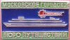 Знак  «Московское городское бюро путешествий «Турист», СССР