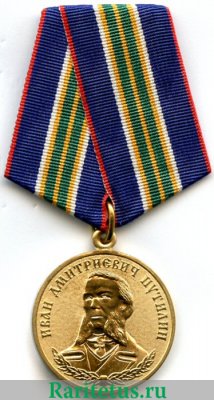Медаль «И.Д. Путилина» 2017 года, Российская Федерация