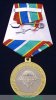 Медаль «80 лет Воздушно-десантным войскам  (ВДВ)» 2009 года