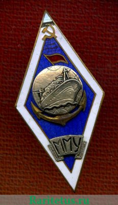 Знак «За окончание Мурманского мореходного училища (ММУ). Тип 6», СССР