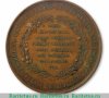 Медаль «В честь графа Павла Дмитриевича Киселёва» 1856 года, Российская Империя