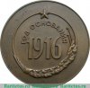 Настольная медаль «Московский автомобильный завод им. Лихачева», СССР