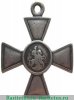 Георгиевский крест 3 степени. "Перерезанный номер" 1914 года, Российская Империя