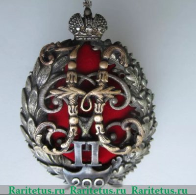 Знак "9-го пехотного Ингерманландского Императора Петра I полка", Российская империя