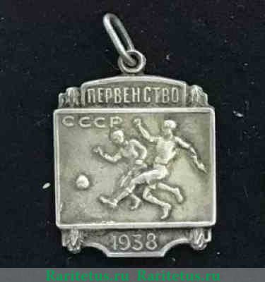 Жетон  " Первенство СССР по футболу. 1938 г " 1938 года, СССР