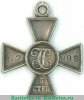 Георгиевский крест 3 степени ."Остатки японцев" 1916 года, Российская Империя