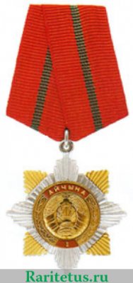 Орден Отечества, Беларусь