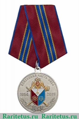 Медаль «65 лет в/ч 3424. Всегда на страже» 2019 года, Российская Федерация