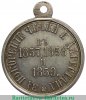 Медаль "За покорение Чечни и Дагестана" 1861 года, Российская Империя