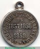 Медаль "За покорение Чечни и Дагестана" 1861 года, Российская Империя