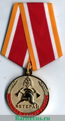 Медаль «Ветеран пожарной охраны», Российская Федерация