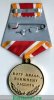 Медаль «Ветеран пожарной охраны», Российская Федерация