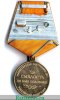 Медаль «За смелость во имя спасения», Российская Федерация