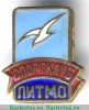 Знак «Спортклуб ЛИТМО (Ленинградский институт точной механики и оптики)» 1970 года, СССР
