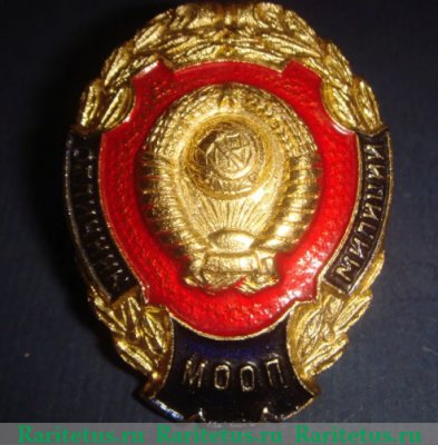 Знак «Отличник милиции МООП (Министерство охраны общественного порядка)», СССР