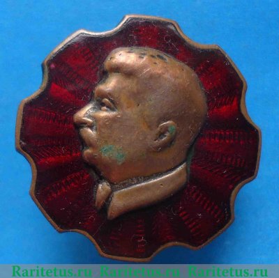 Знак с изображением Сталина, жетон посвященный лидерам Советского государства 1930-1940 годов, СССР