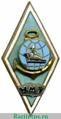 Знак «За окончание Находкинского мореходного училище (НМУ). Тип 2», СССР