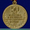 Медаль «50 лет Победы в Великой Отечественной войне» 1995 года, Российская Федерация