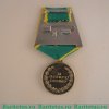 Медаль Сбербанка России «За верную службу»., Российская Федерация