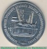 Медаль «Запорожский трансформаторный завод ордена трудового Красного Знамени. Основан в 1947 г.», СССР