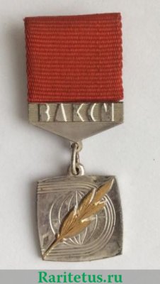 Знак ««Спортивная доблесть» ЦК ВЛКСМ» 1972 - 1991 годов, СССР