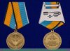Медаль "Участнику миротворческой операции" 2007 года, СССР