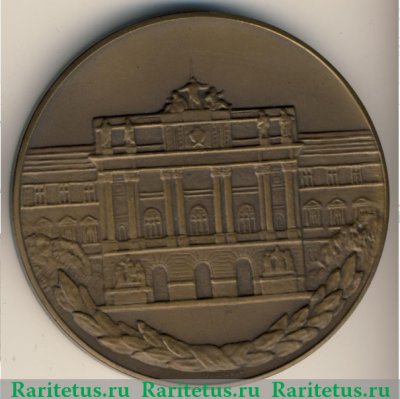 Медаль «300 лет Львовскому державному университету им. И. Франка (1661-1961)» 1961 года, СССР