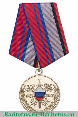 Медаль «65 лет вневедомственной охране» 2017 года, Российская Федерация