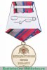 Медаль «65 лет вневедомственной охране» 2017 года, Российская Федерация