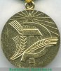 Медаль «За преобразование Нечерноземья РСФСР» 1977 года, СССР