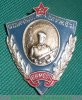 Знак «Отличник службы ВВ МООП», СССР