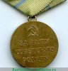 Медаль "За оборону Одессы" 1942 года, СССР