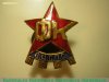 Знак «2 профсоюзный праздник физкультуры ВЦСПС (Всесоюзный центральный совет профессиональных союзов). 1929» 1929 года, СССР