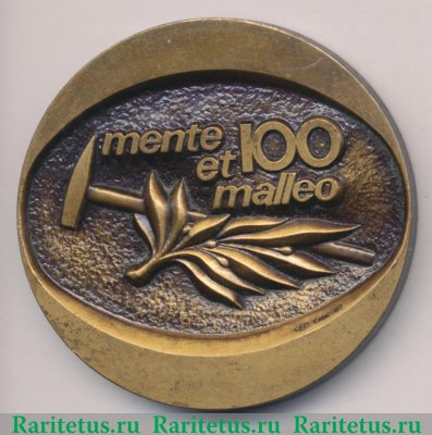 Настольная медаль «100 лет Геологического комитета Министерства геологии СССР» 1982 года, СССР