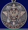 Медаль "100 лет органам Государственной безопасности", Российская Федерация