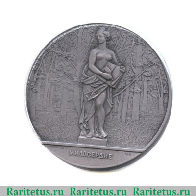 Настольная медаль «Скульптура Летнего сада. Милосердие», СССР