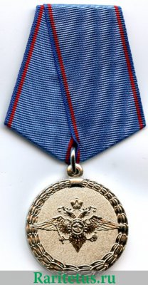 Медаль «За трудовую доблесть» 2012 года, Российская Федерация