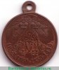 Медаль «За Крымскую войну 1853-1856 г» 1856 года, Российская Империя
