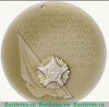 Настольная медаль «50 лет Монгольскому революционному союзу молодежи. Награждение молодежи Монголии орденом Боевого Красного Знамени. 1931» 1972 года, СССР