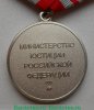 Медаль Министерства юстиции РФ «В память 125-летия уголовно-исполнительной системы России» 2004 года, Российская Федерация